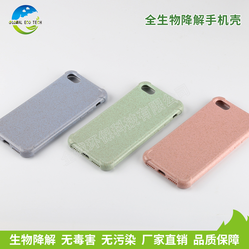 降解手機(jī)殼材料是怎么實(shí)現(xiàn)降解的？降解的原理是怎樣的呢？