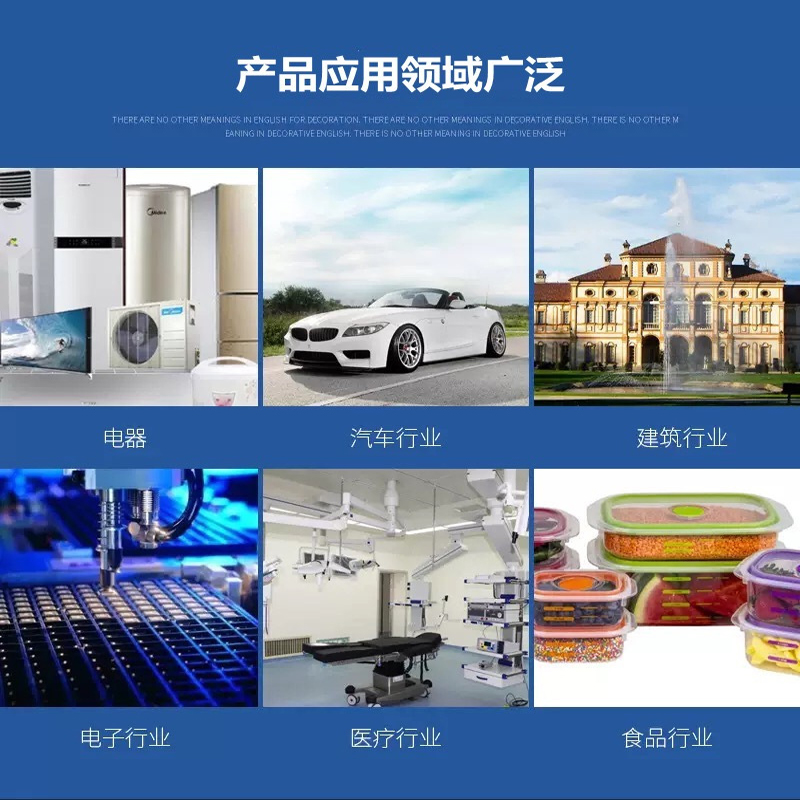 PP應用領(lǐng)域.jpg
